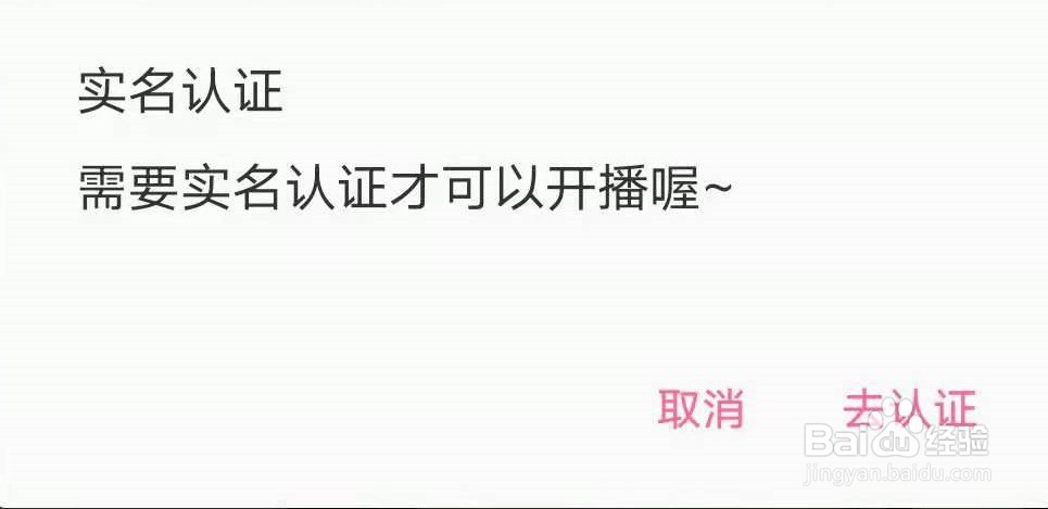 如何做Bilibili网络视频直播