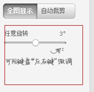美图秀秀使用攻略：[33]旋转