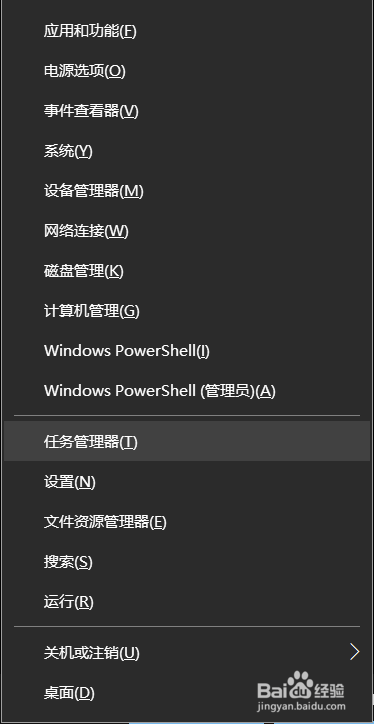 关闭win10系统自启动软件,提升电脑运行速度