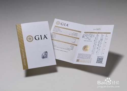 GIA钻石分级证书详解(2014版)