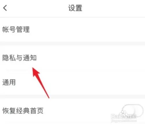 美图秀秀如何关闭私信