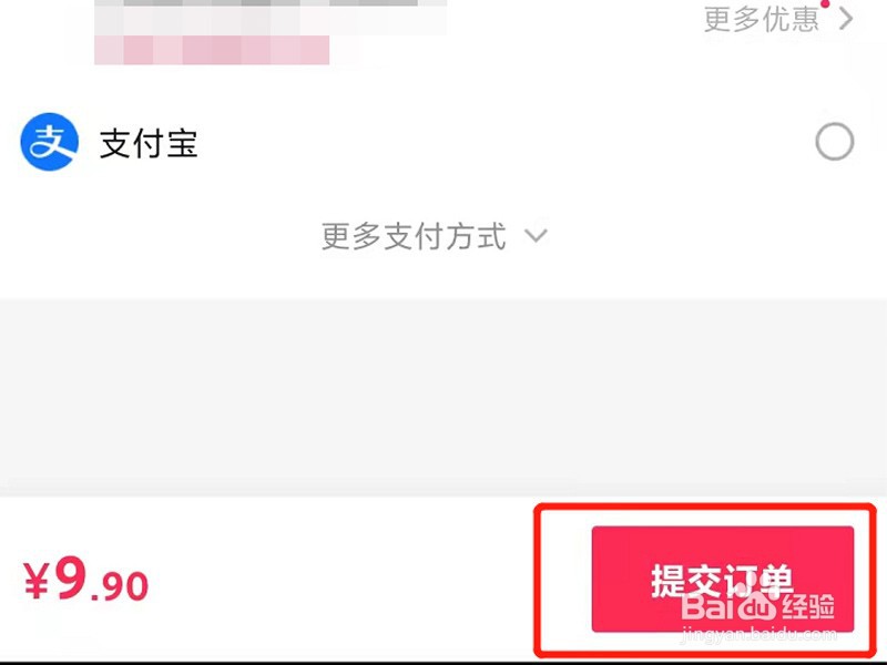 抖音上的美食套餐怎么购买