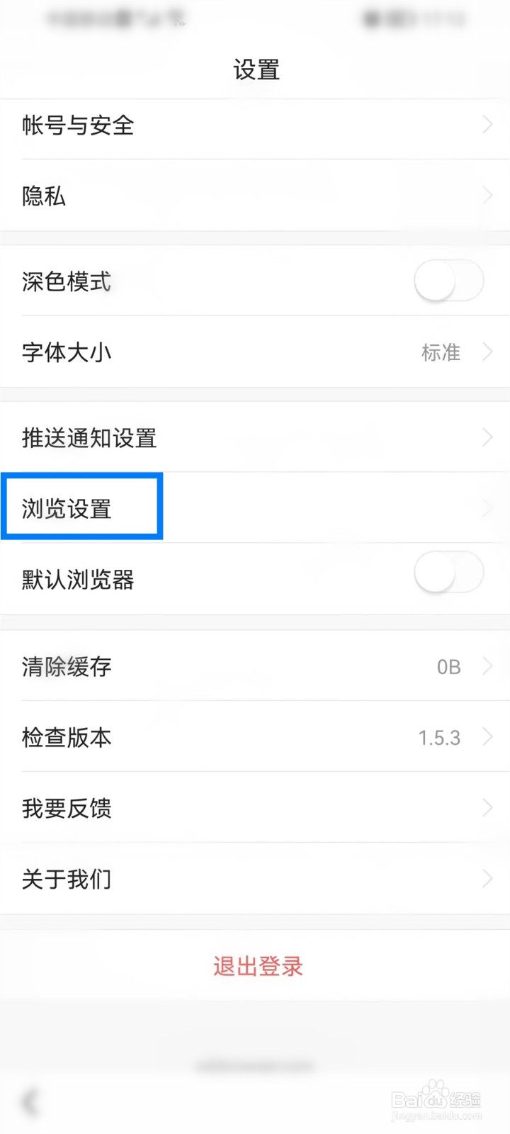 悟空浏览器怎么关闭阅读模式