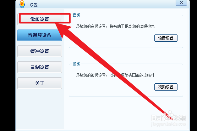 酷我K歌怎么关闭开机自启动
