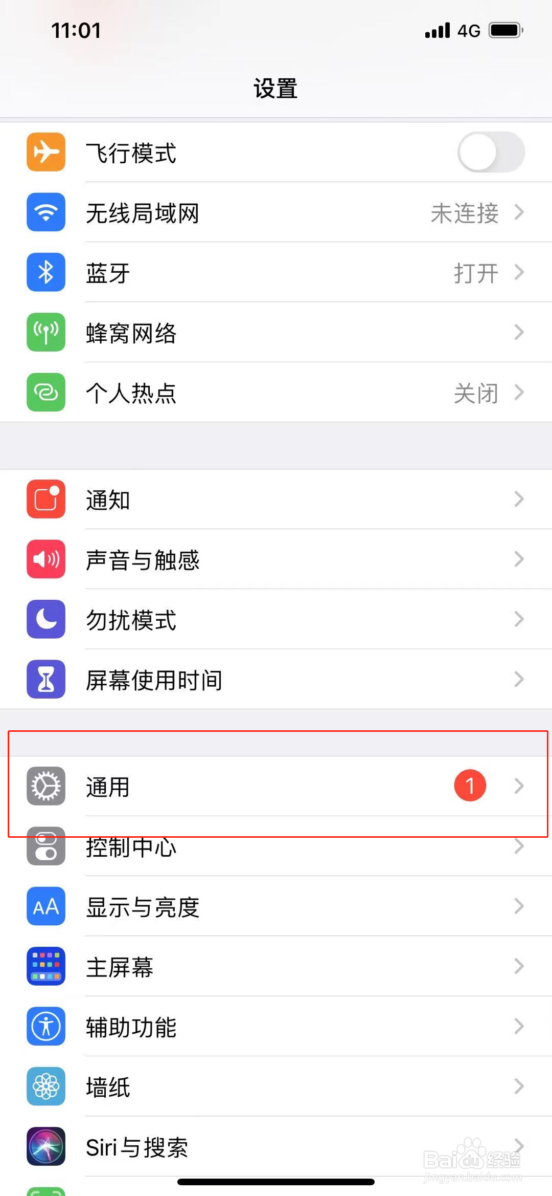怎么查看iOS14.6更新了哪些内容