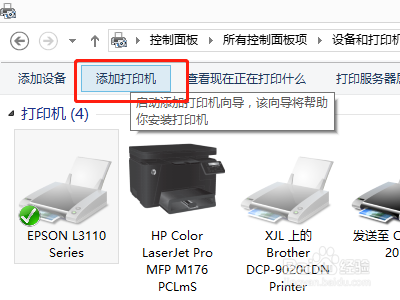 如何设置多台电脑共享一台打印机