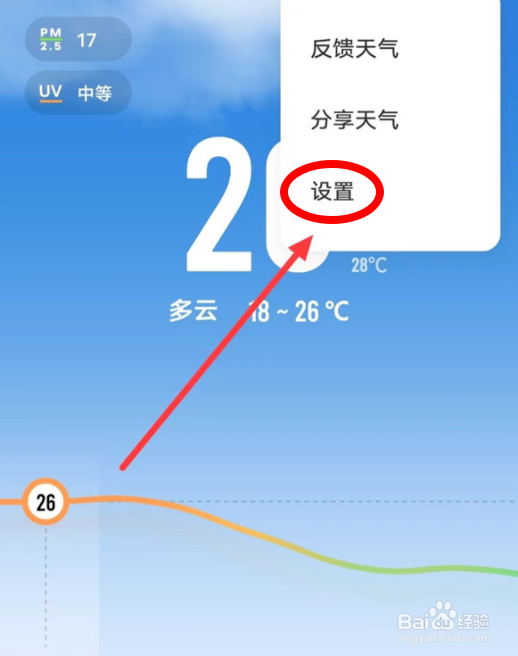 OPPOreon7怎么设置地震预警提醒