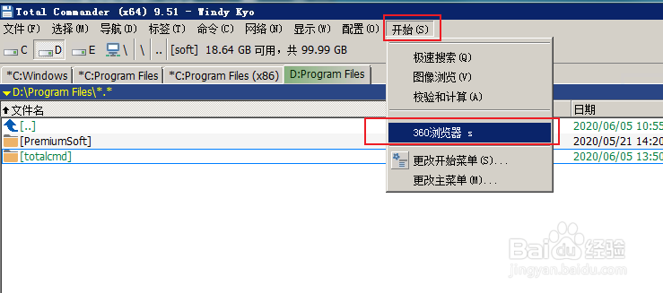 TotalCommand中快速打开电脑软件