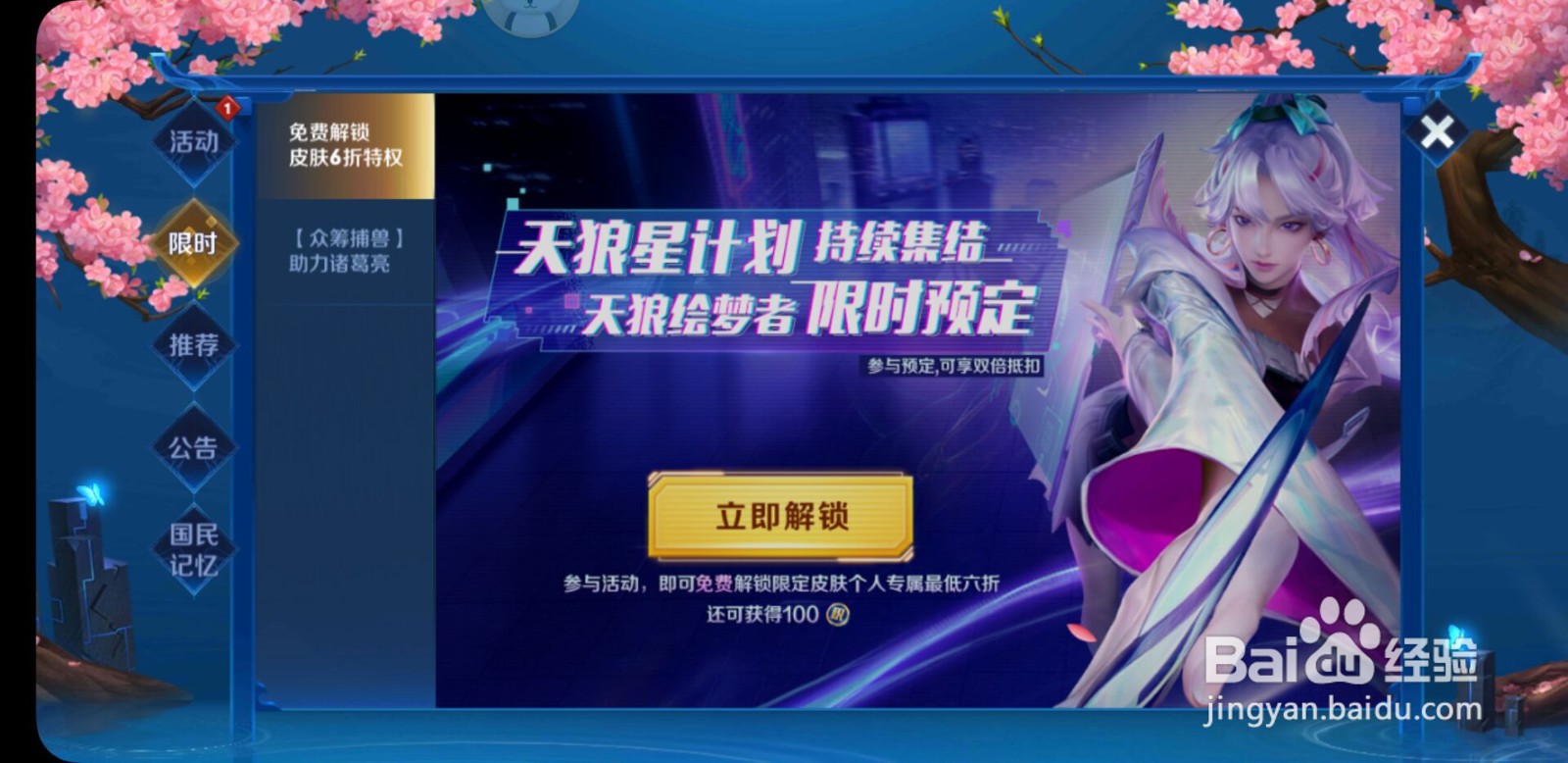 婉儿kpl皮肤怎么预售