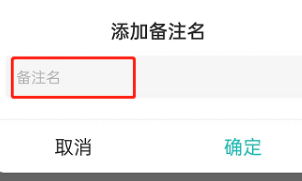 LOFTER怎么设置备注