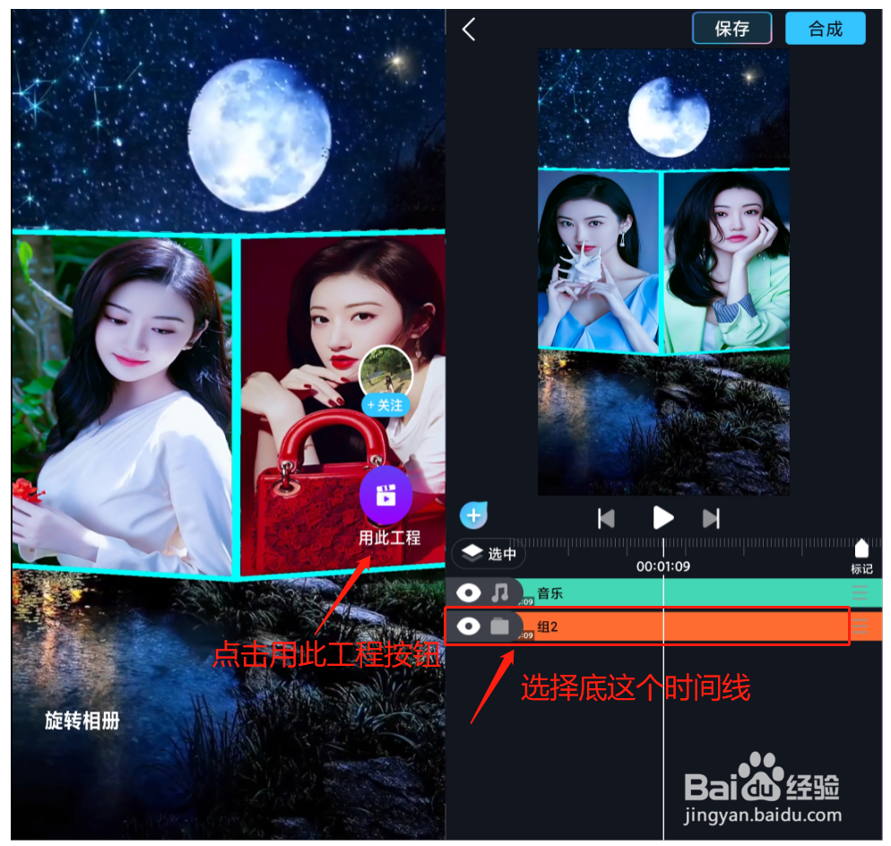 3D动画怎么用手机制作