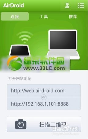 电脑远程控制安卓手机方法手机