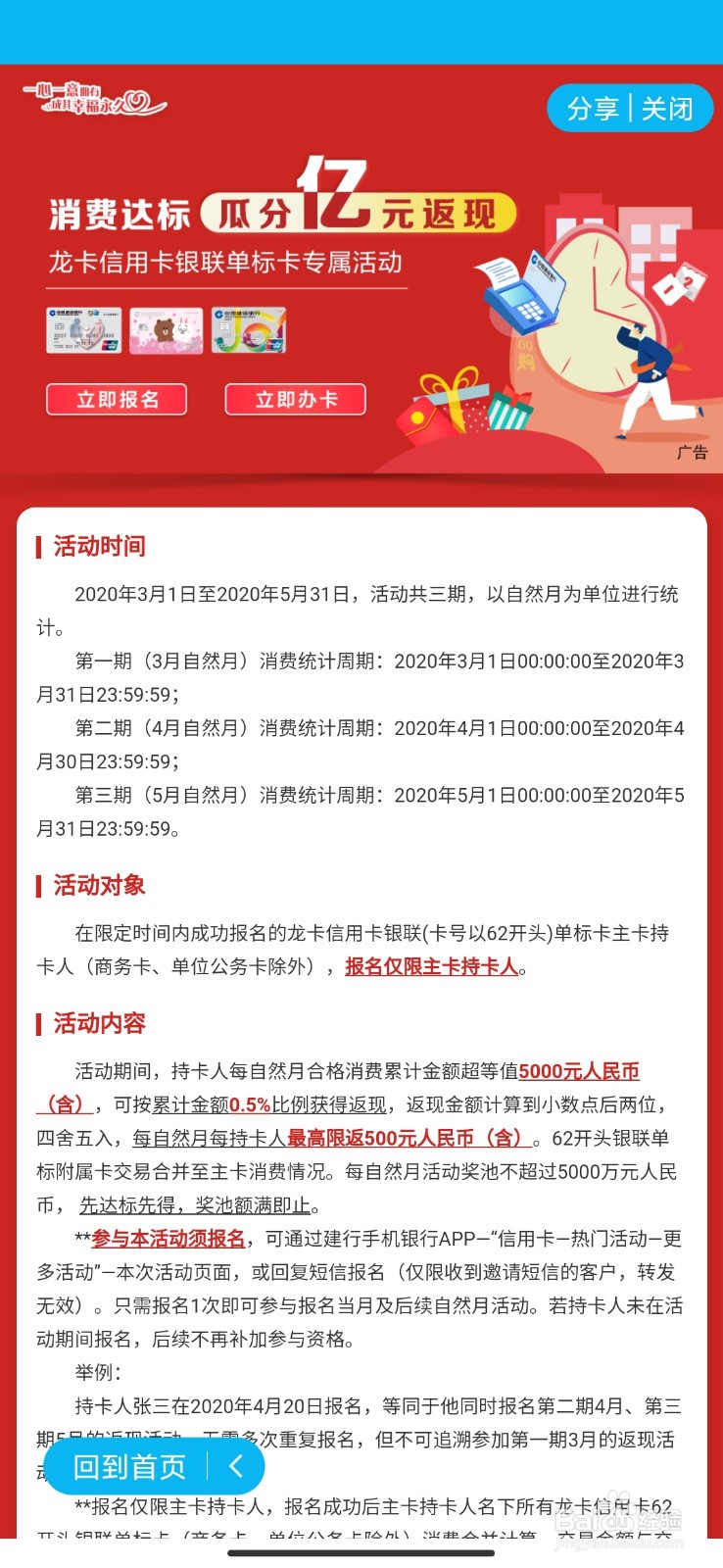 各大银行信用卡使用技巧