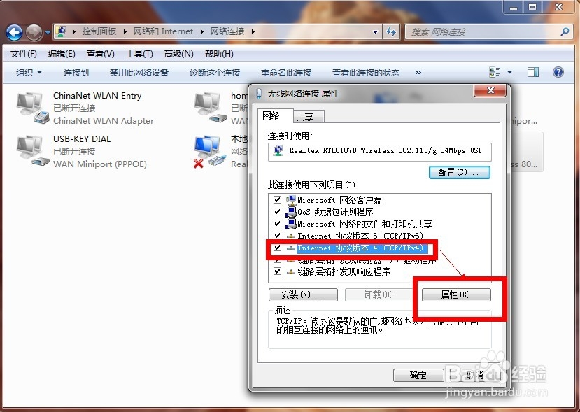 IP地址冲突怎么办?