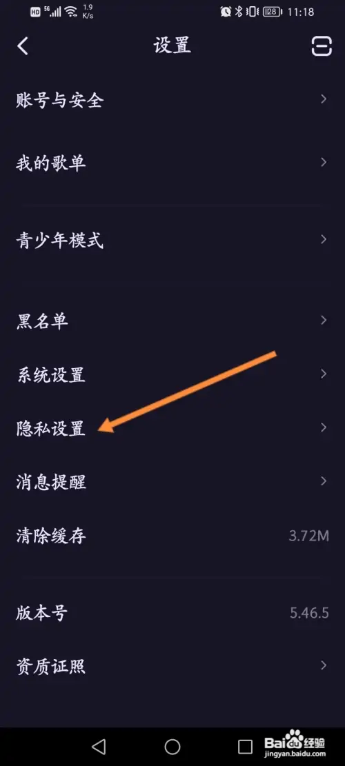 鱼耳软件怎样开启隐藏在线状态功能