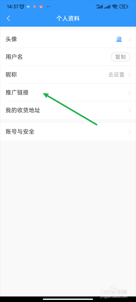 王牌联盟在哪里查看推广链接