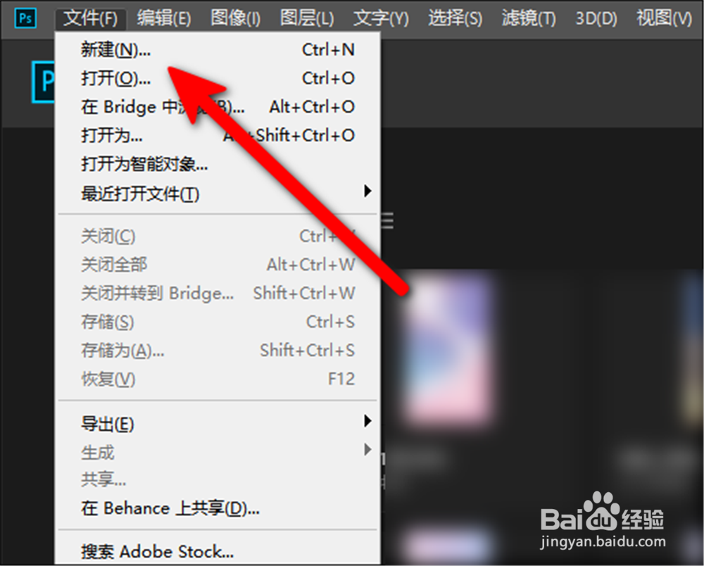 Adobe Photoshop CC怎么选择新建图片的背景颜色