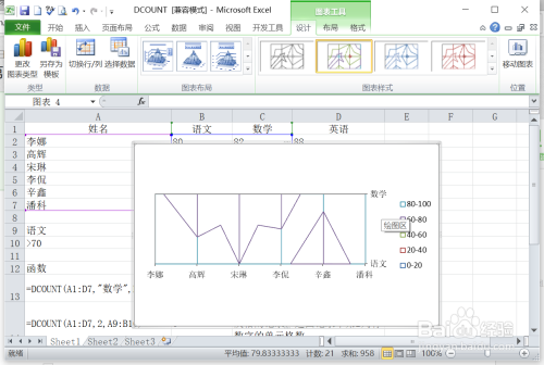 Excel如何制作俯视框架曲面图