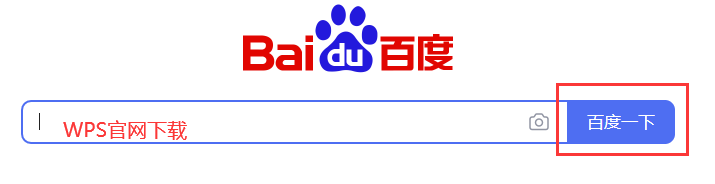 如何使用WPS软件在线将PDF文档转化为Word文档？