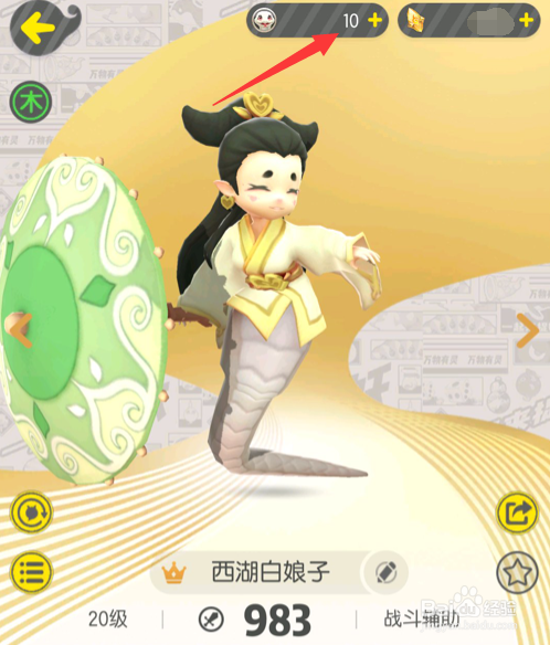 一起来捉妖西湖白娘子擂台怎么搭配 怎么玩