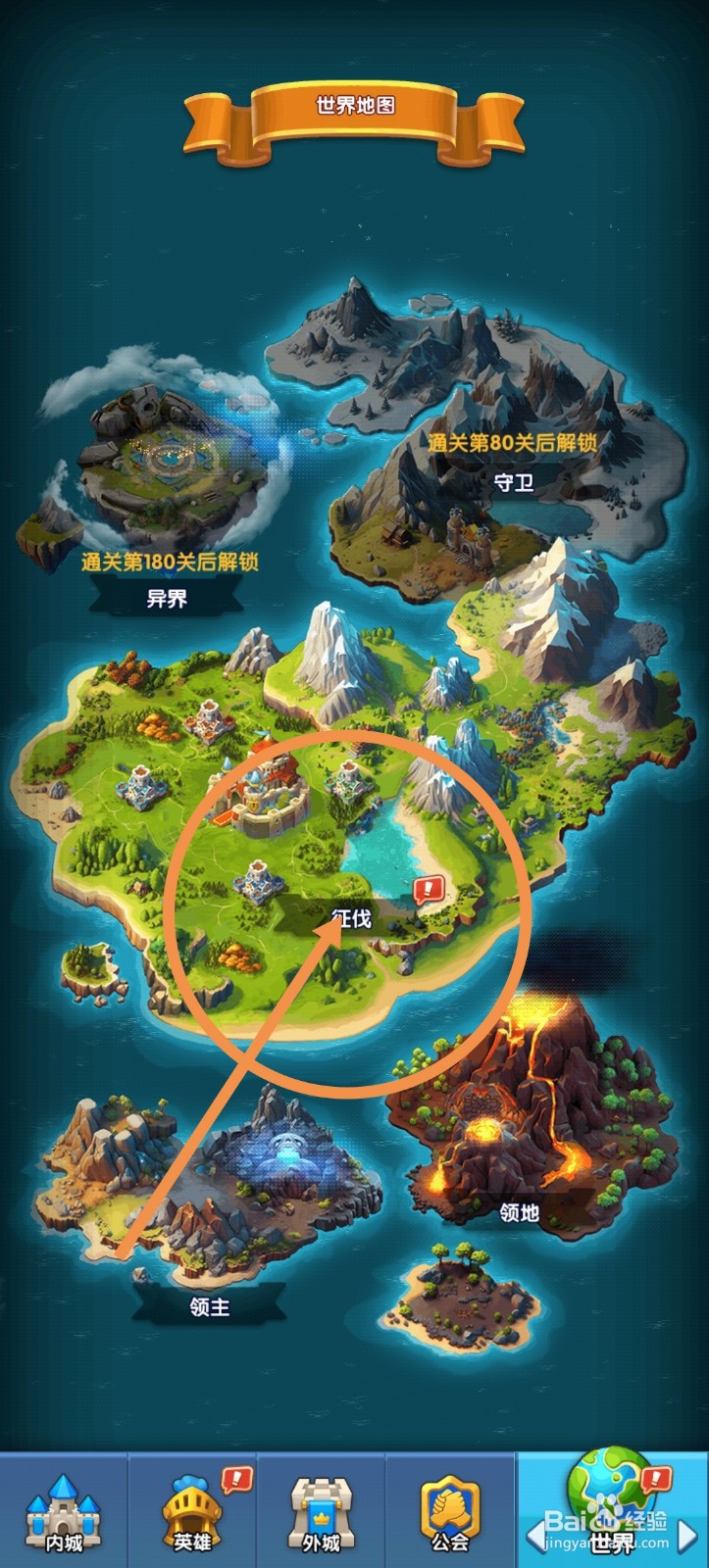 怪物联萌怎么和征服的玩家互动