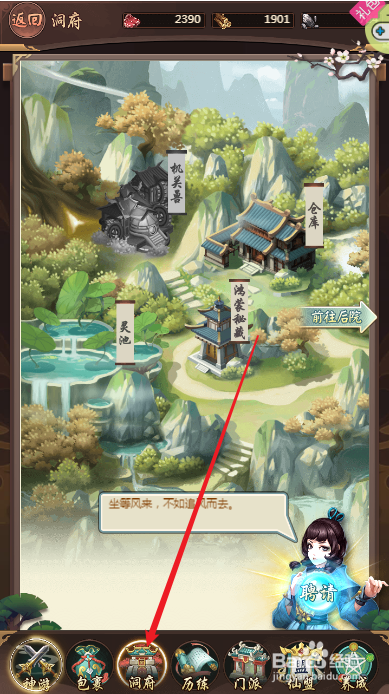 苍穹飞仙如何雇佣仙仆