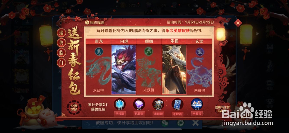 王者荣耀活动瑞兽临门。怎么刷青春碎片