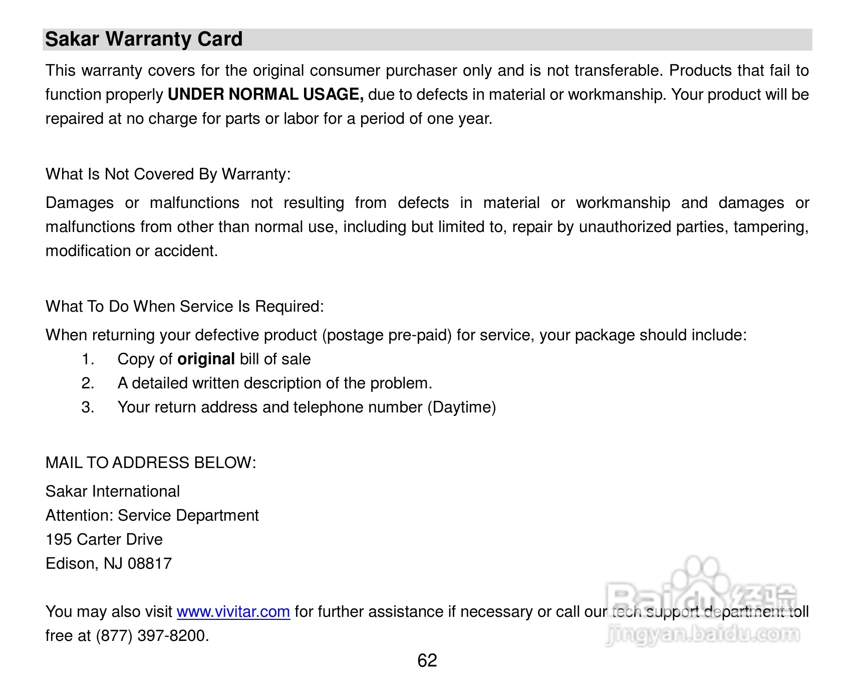 威达ViviCam 8324数码相机使用说明书:[7]
