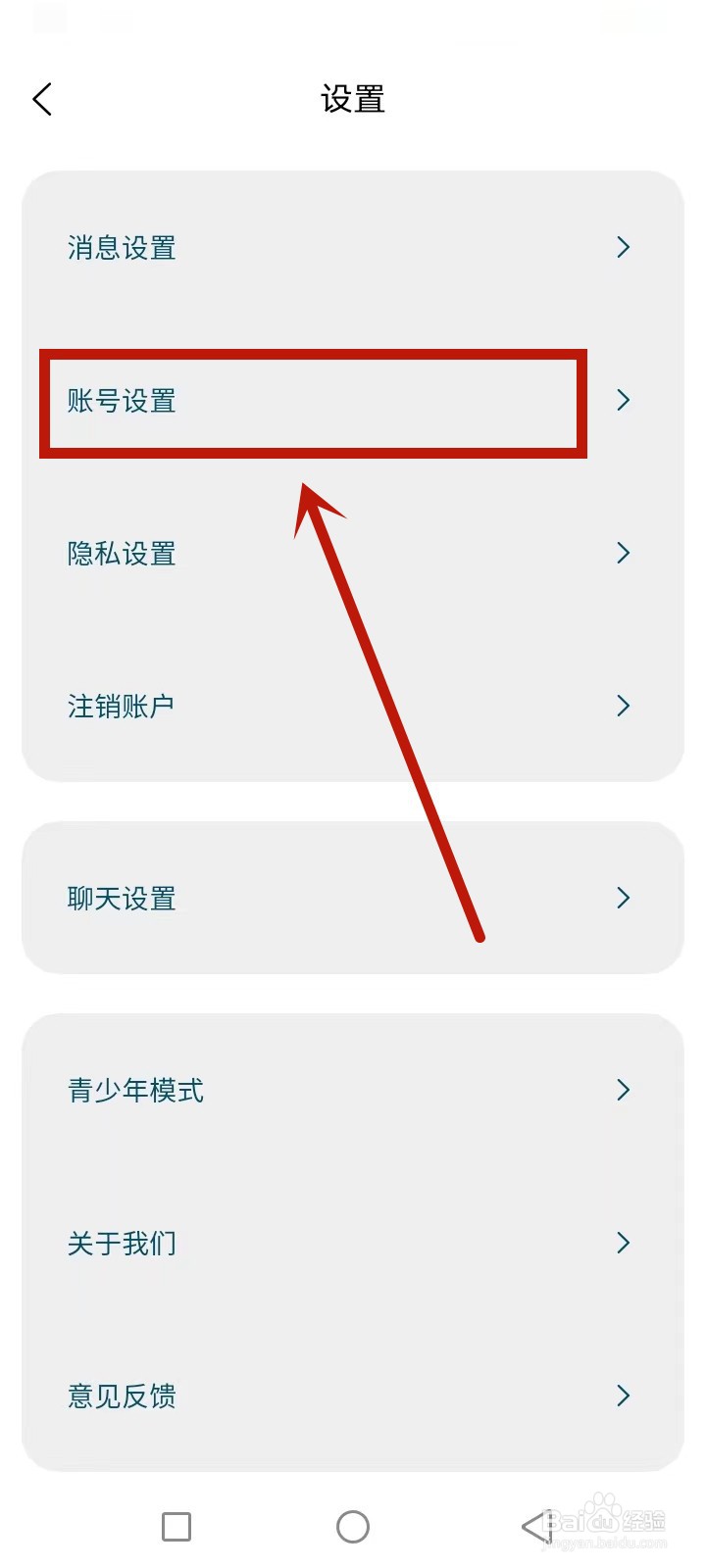 悠享e刻怎么设置支付密码