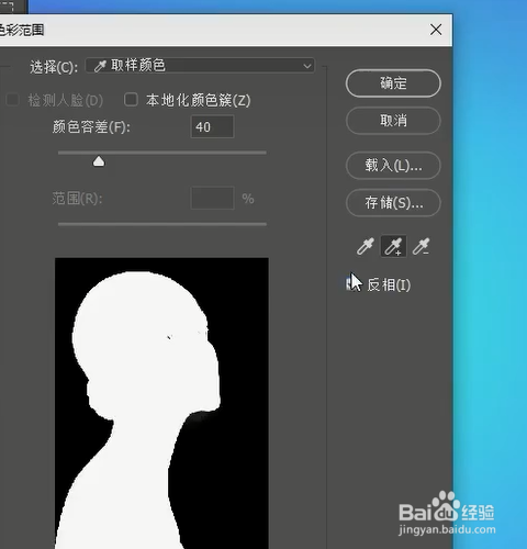 PS如何一秒抠出照片中人物