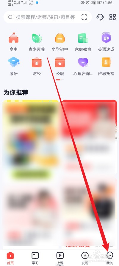 高途在哪查看【购物车】的内容？