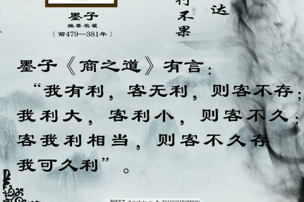 墨子的《商之道》，一共是3句，有谁知道前两句