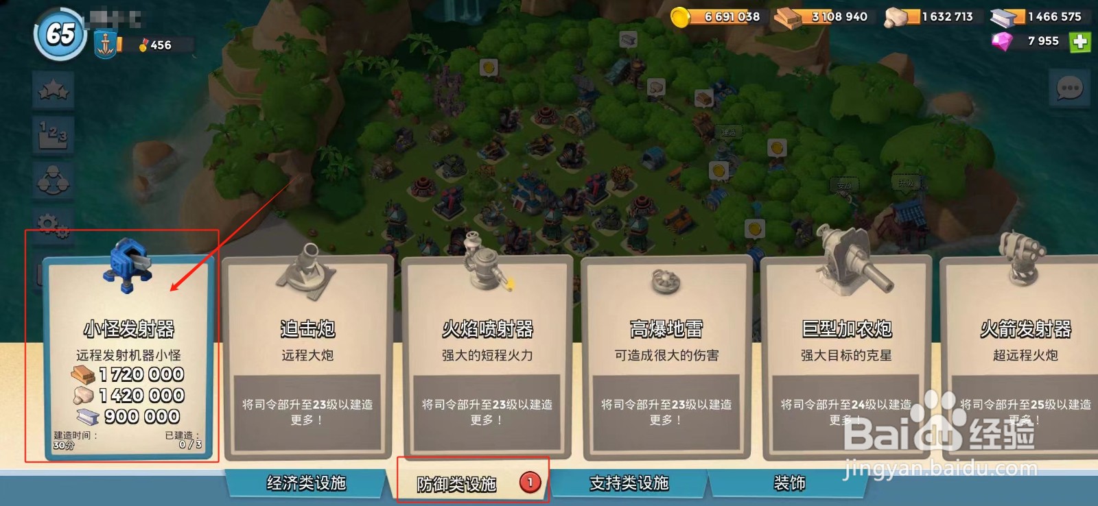 海岛奇兵怎么建造小怪发射器