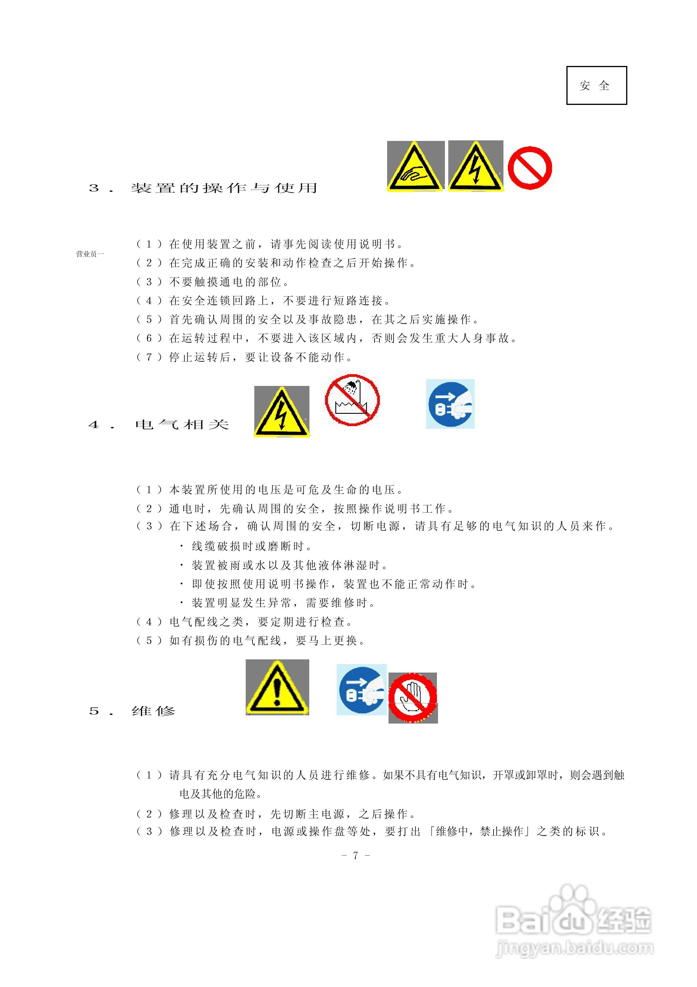 super-400等离子电源说明书:[1]