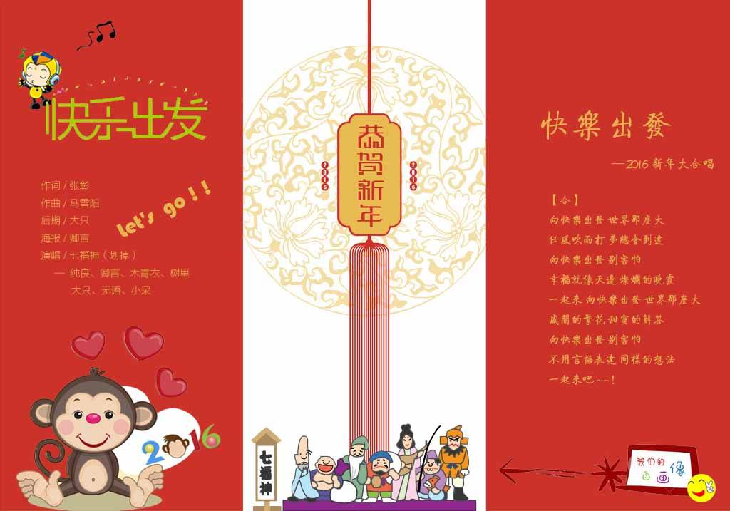 过年的喜庆歌曲有哪些