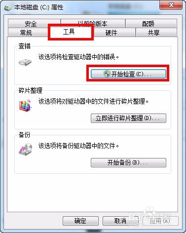 Win7电脑运行慢怎么办?