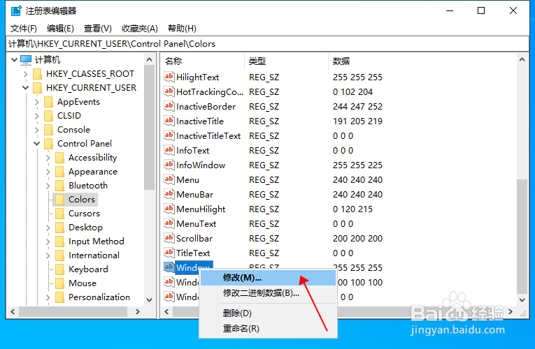 【Windows10】如何设置护眼模式