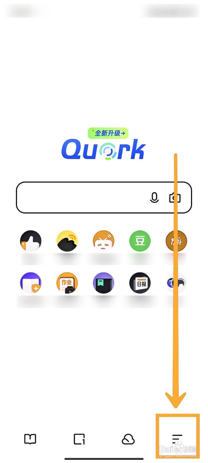 夸克浏览器如何开启密码箱云同步