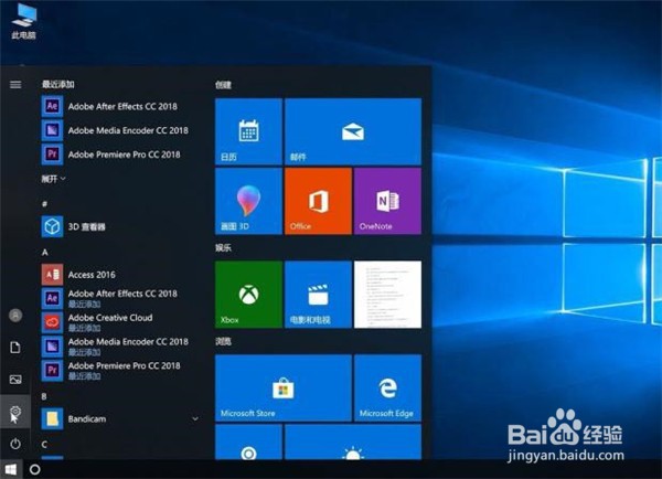 Win10如何删除登录密码?