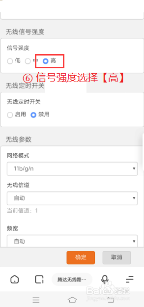 如何提高WiFi上网速度
