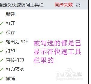 word文字工具栏怎么自定义设置