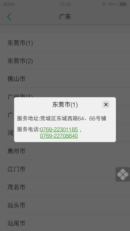 vivox5max声音突然小了怎么办