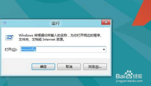 win8的安全模式怎么进入