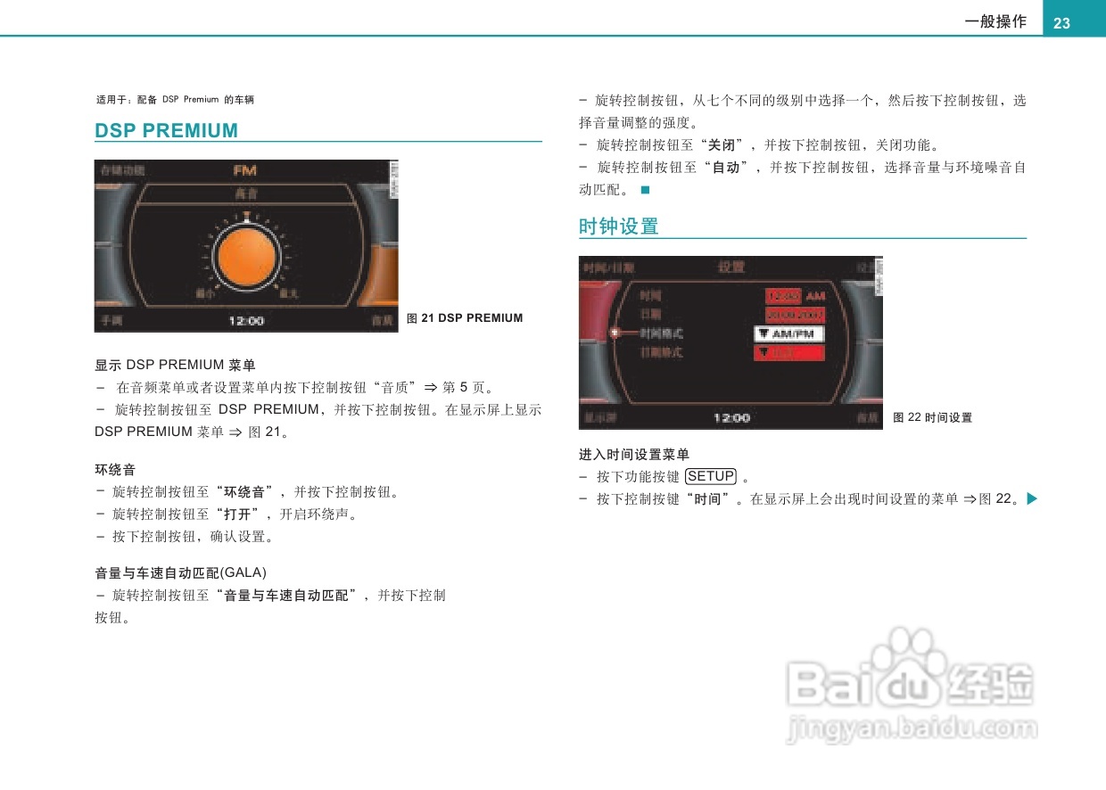 奥迪第三代concert收音机使用说明书:[2]