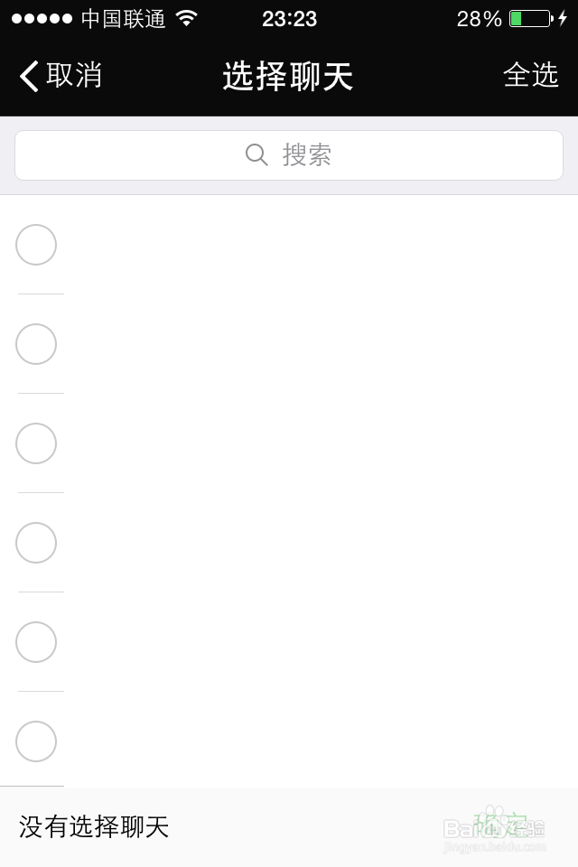 如何保存微信聊天信息