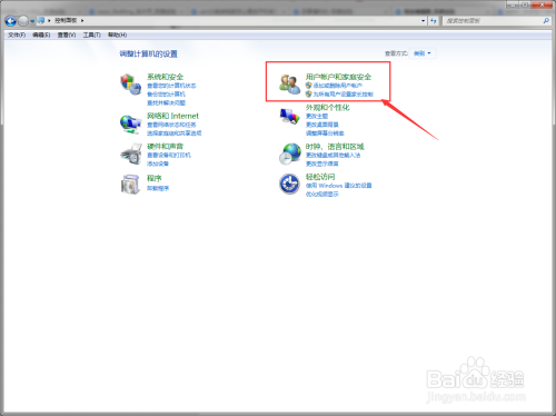 WIN7系统如何更改待机头像与修改登录密码