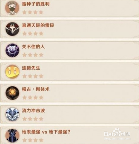 原神幻影心流活动奖励是什么