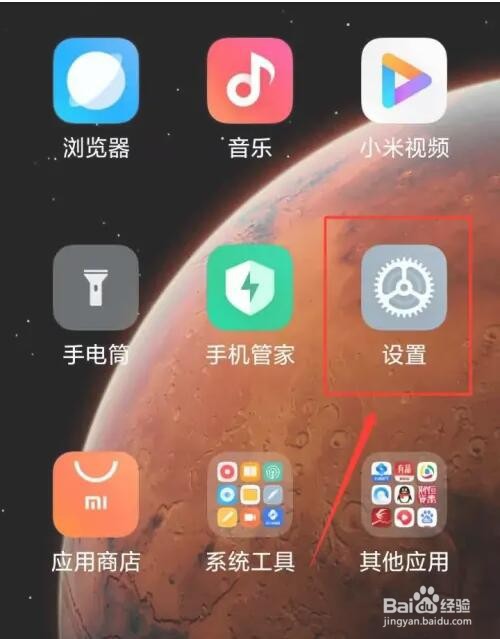 小米手机强制关机