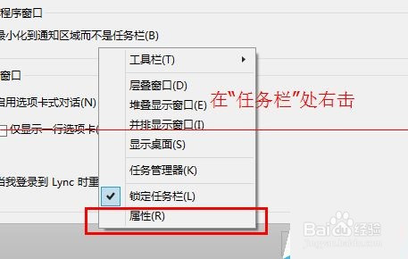 Microsoft Lync通讯软件怎么禁止开机启动