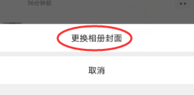 朋友圈里的封面怎么设置